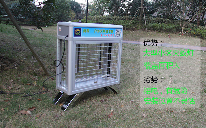 點贊！廣州海倫堡物業公司為小區安裝戶外滅蚊燈